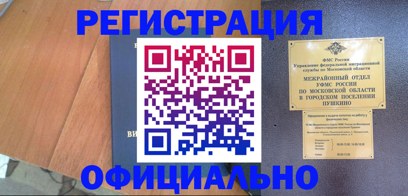 регистрация в Кашине