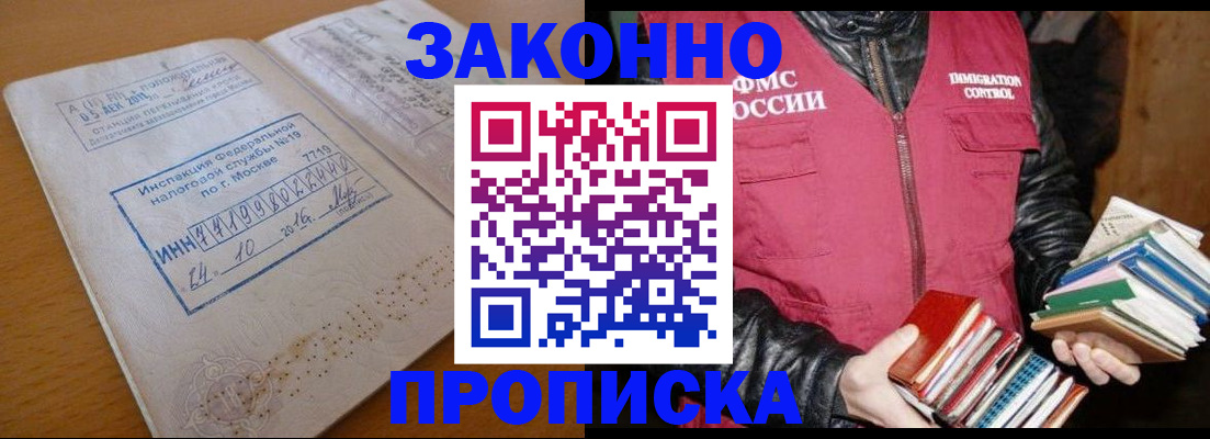 прописка для школы в Кашине