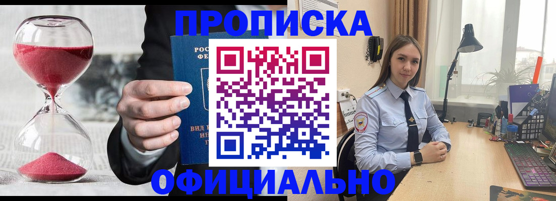 временная регистрация для всех в Кашине