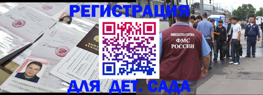 временная регистрация 2025 в Кашине