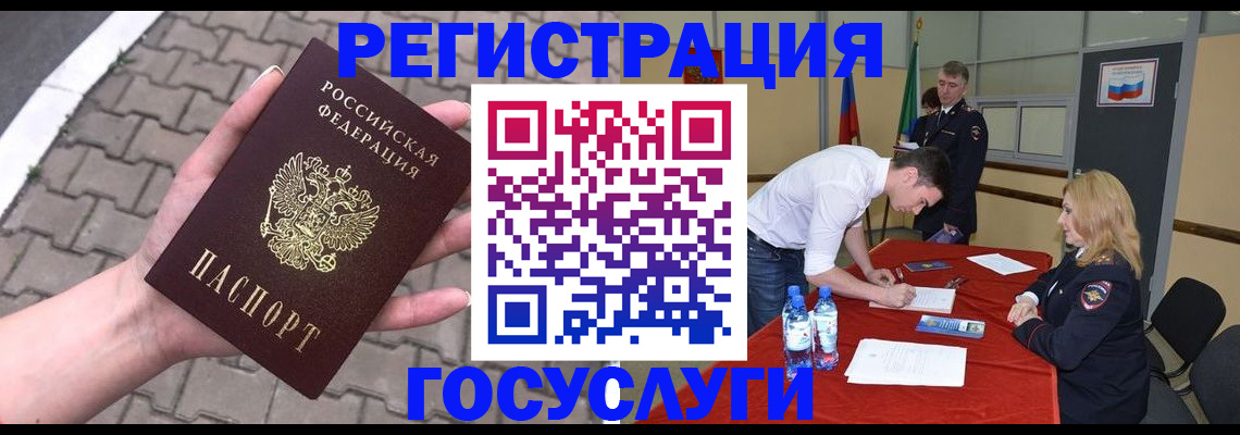 прописка от собственника в Кашине